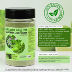 Yaki Naran Powder - Wild Lemon Leaf Powder - 100g - 100% Natural - Dehydrated